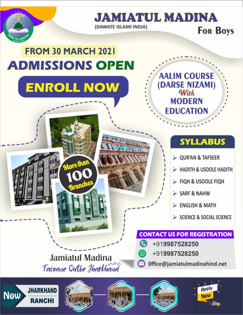 JAMIATUL MADINA INDIA FOR BOYS ADMISSIONS OPEN